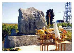 北方領土